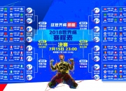 开云足球直播-东瀛落败巴格达之光，B费闪耀H组强强对话