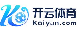 开云(kaiyun)官方网站 - 体育娱乐触手可及 · kaiyun.com